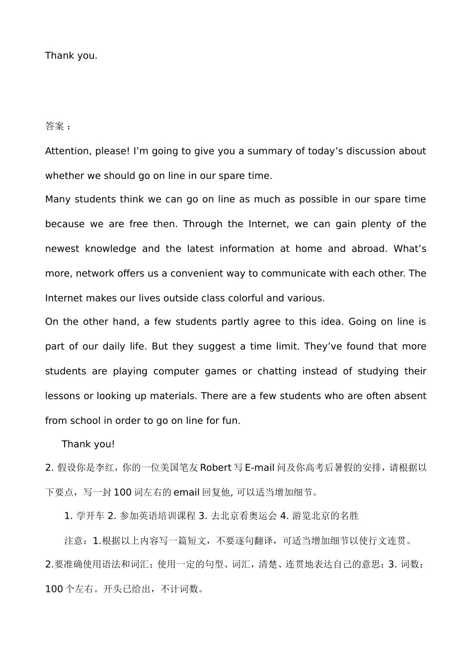 初级英语作文练习_第3页