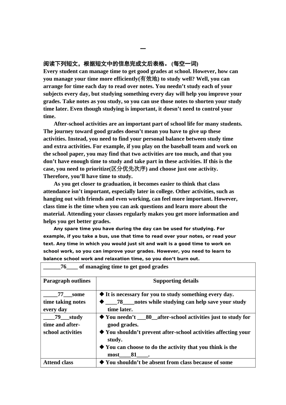 初三至高一英语衔接任务型读写汇编_第1页