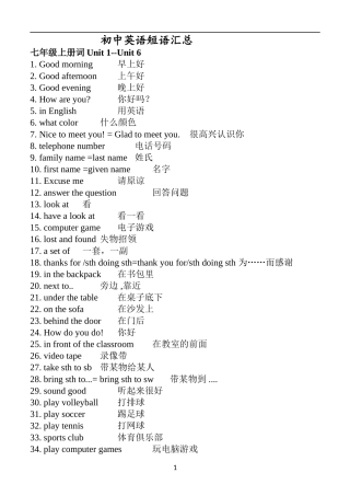 初三中考短语及口语话题小册子