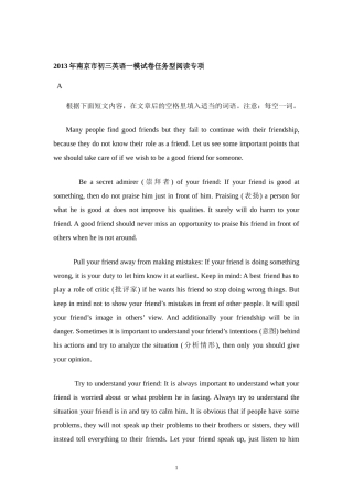 初三南京任务型阅读专项