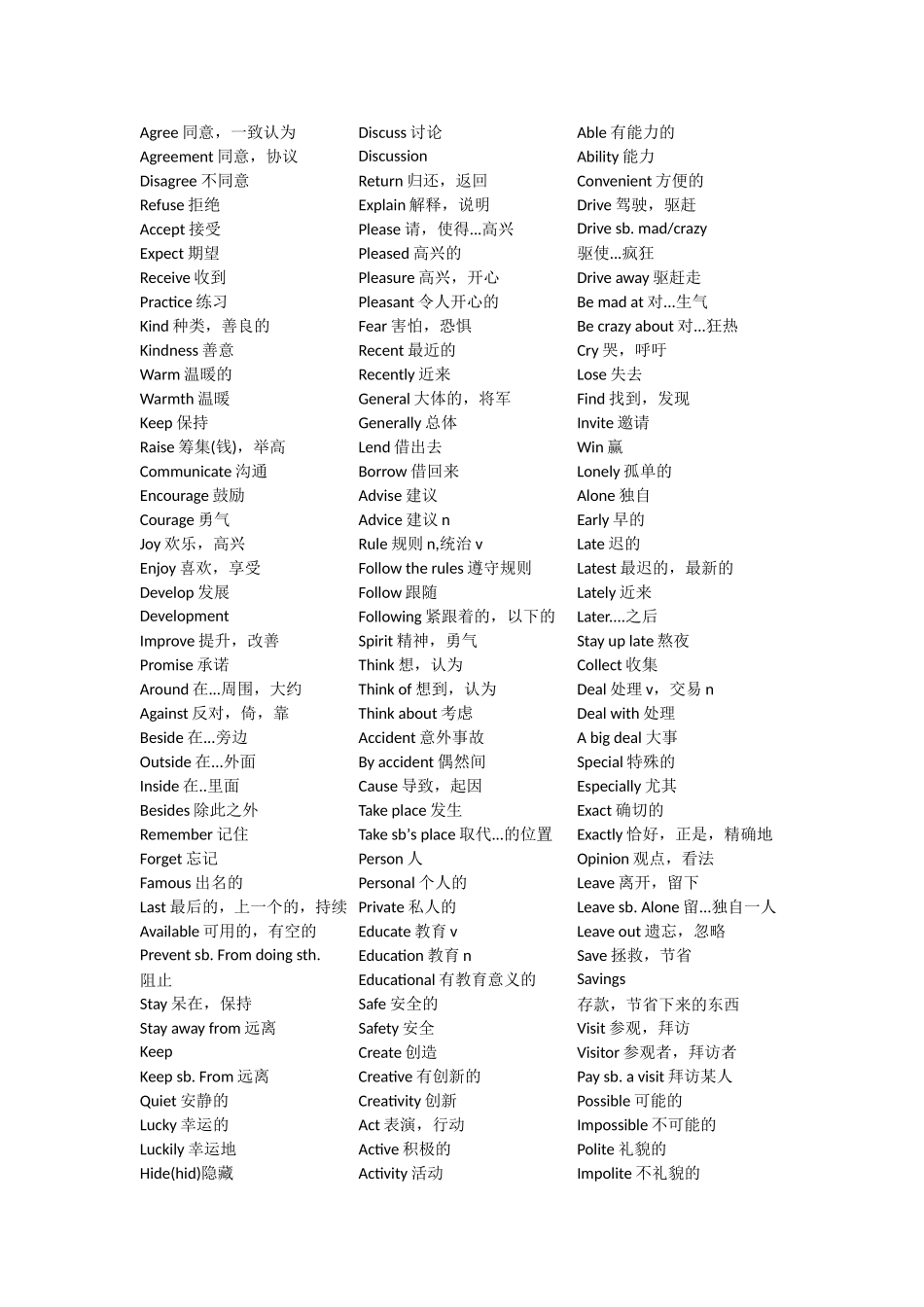 初三中考高频词汇_第3页