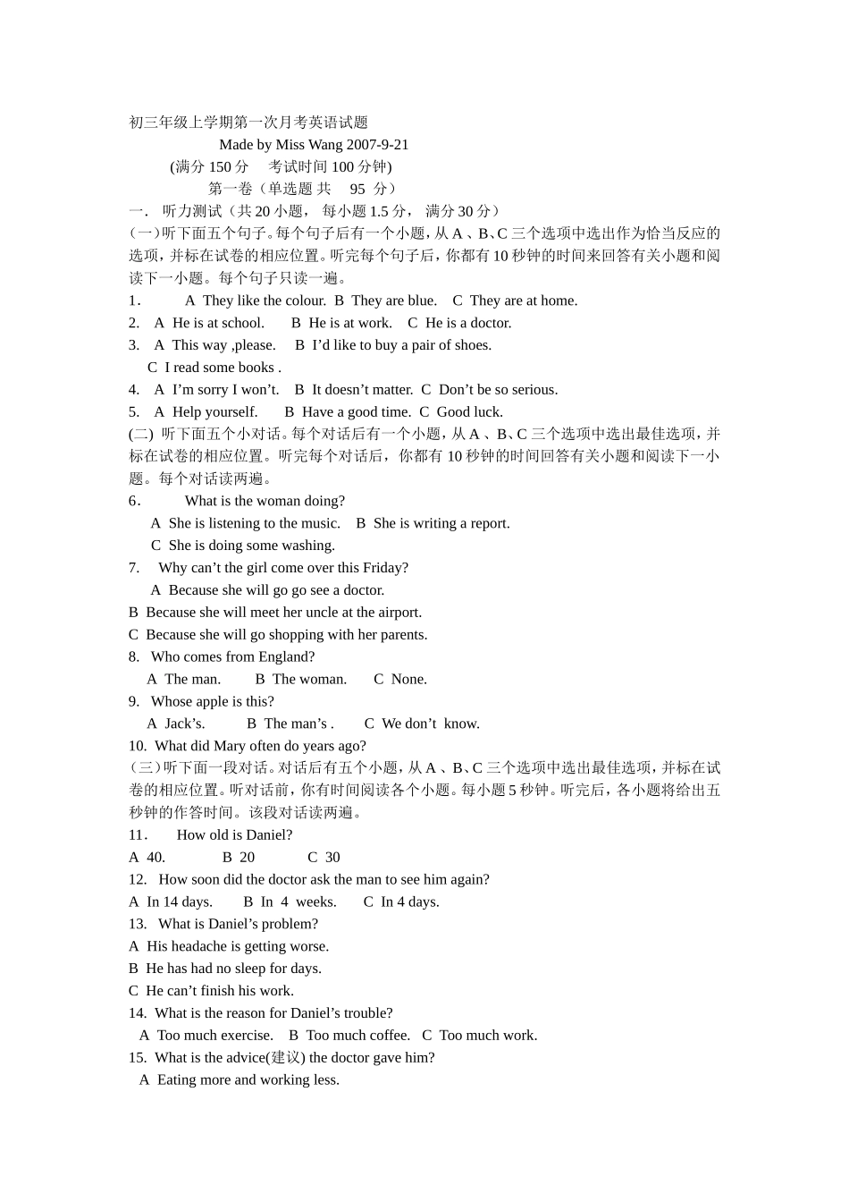 初三年级上学期第一次月考英语试题_第1页