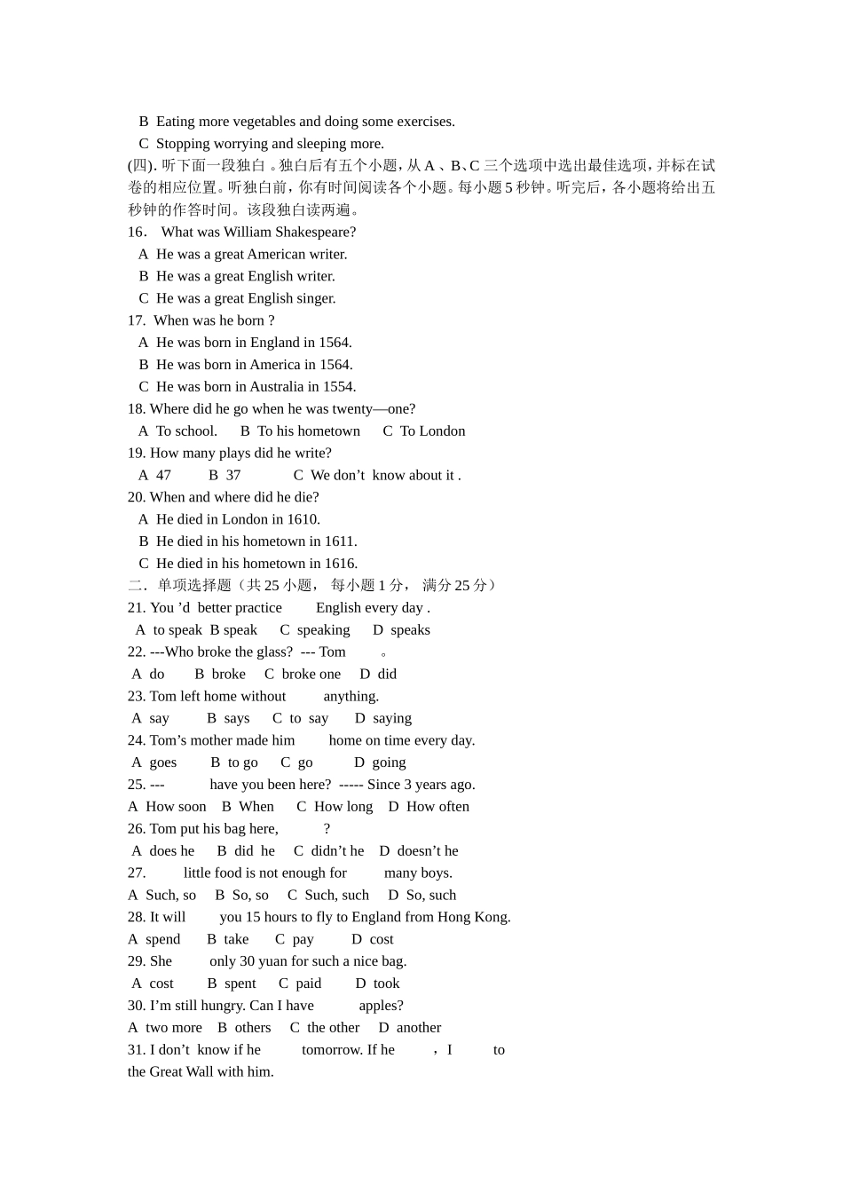 初三年级上学期第一次月考英语试题_第2页