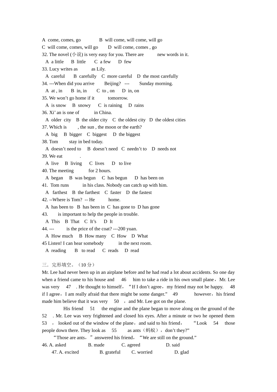 初三年级上学期第一次月考英语试题_第3页