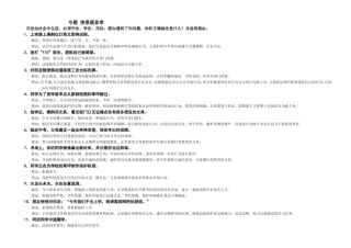 初三年政治情景题6.13