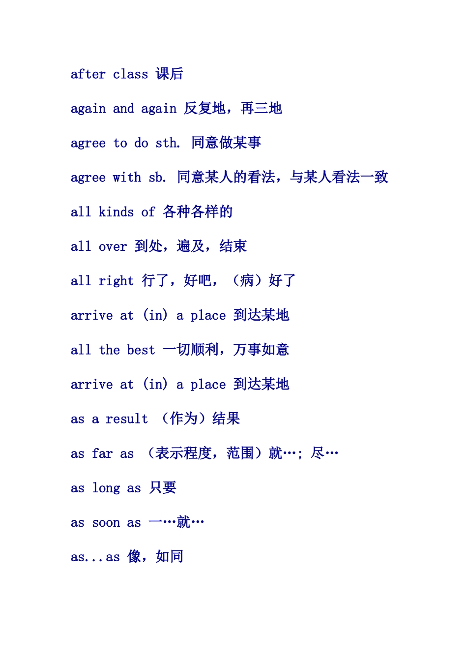 初三中考英语必会300个短语_第2页