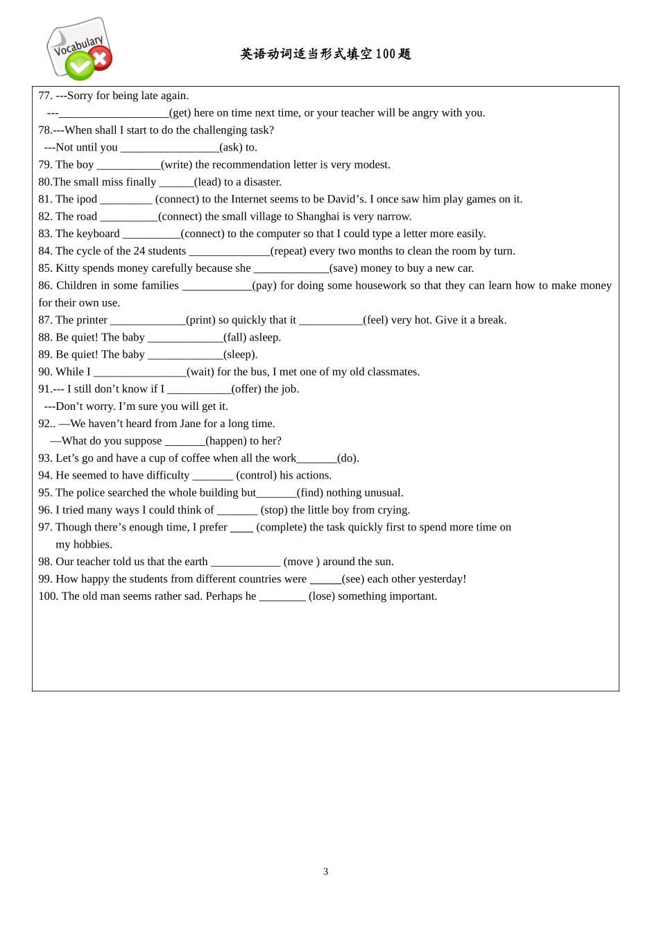 初三中考英语动词填空100题_第3页