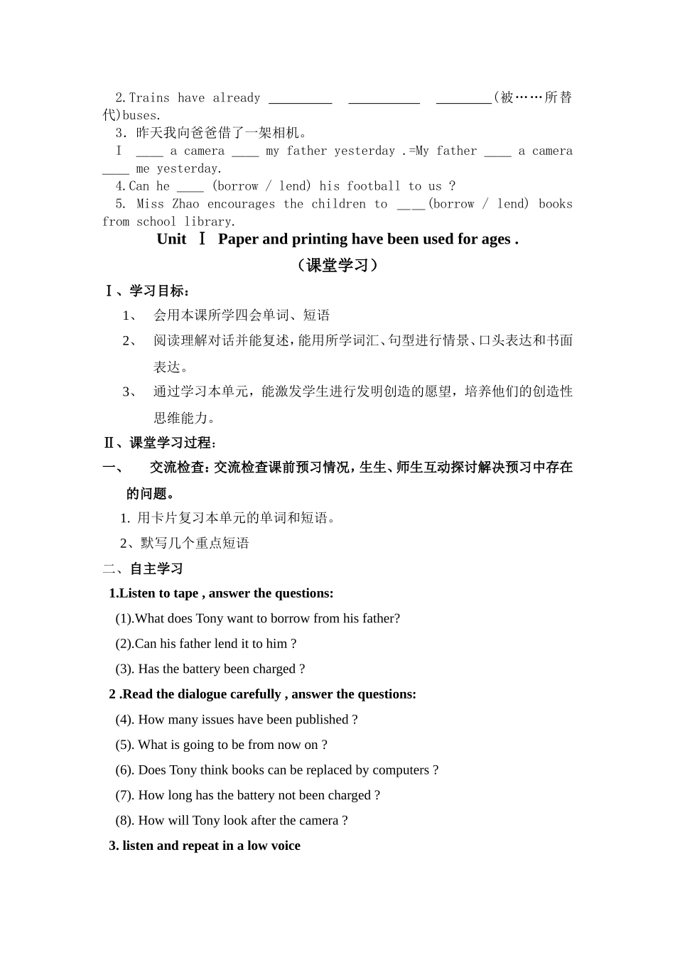 初三上册英语导学案module4_第2页