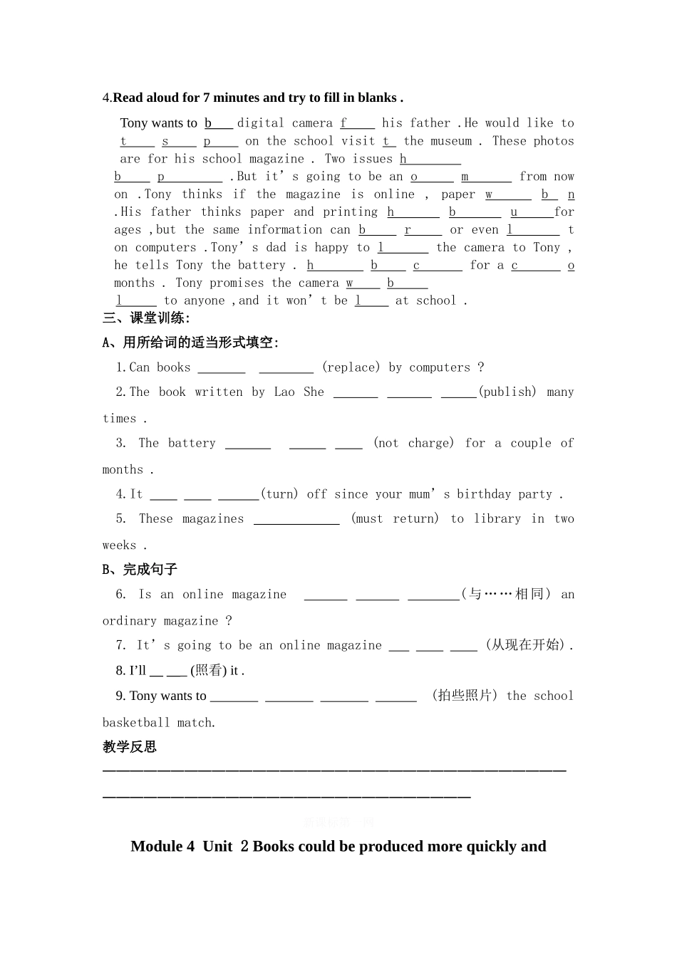 初三上册英语导学案module4_第3页