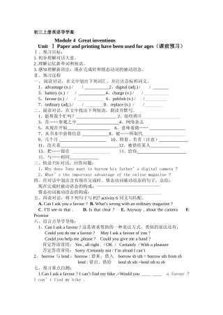 初三上册英语导学案module4