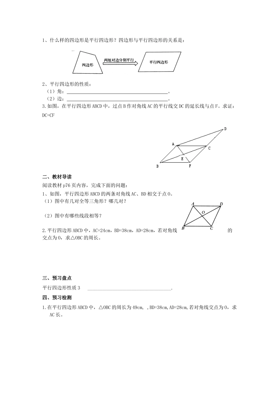 初一数学下册奥数题_第1页