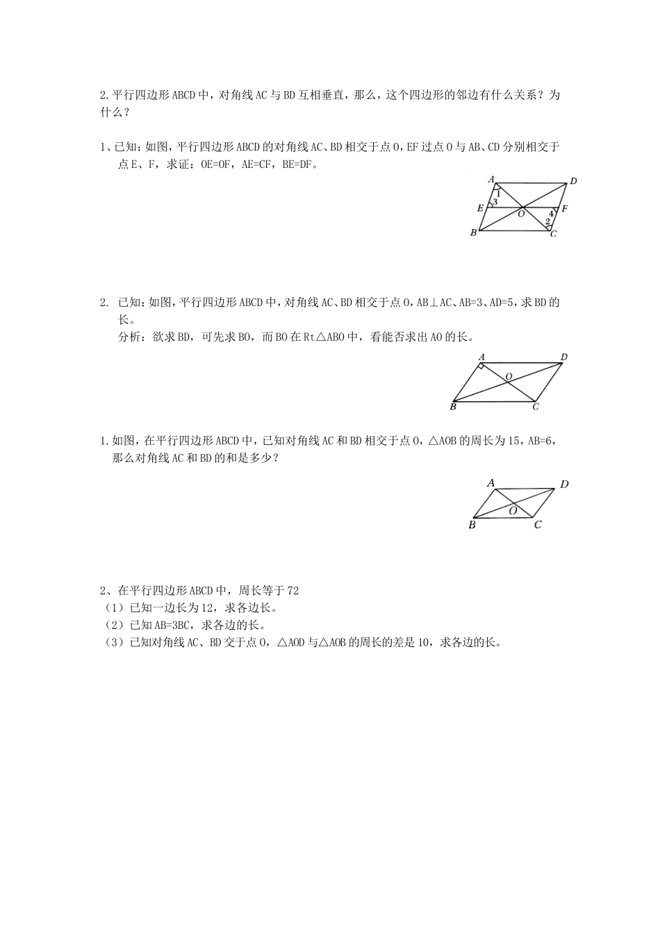 初一数学下册奥数题_第2页
