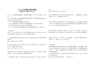 初一数学下册二元一次方程组分类应用题