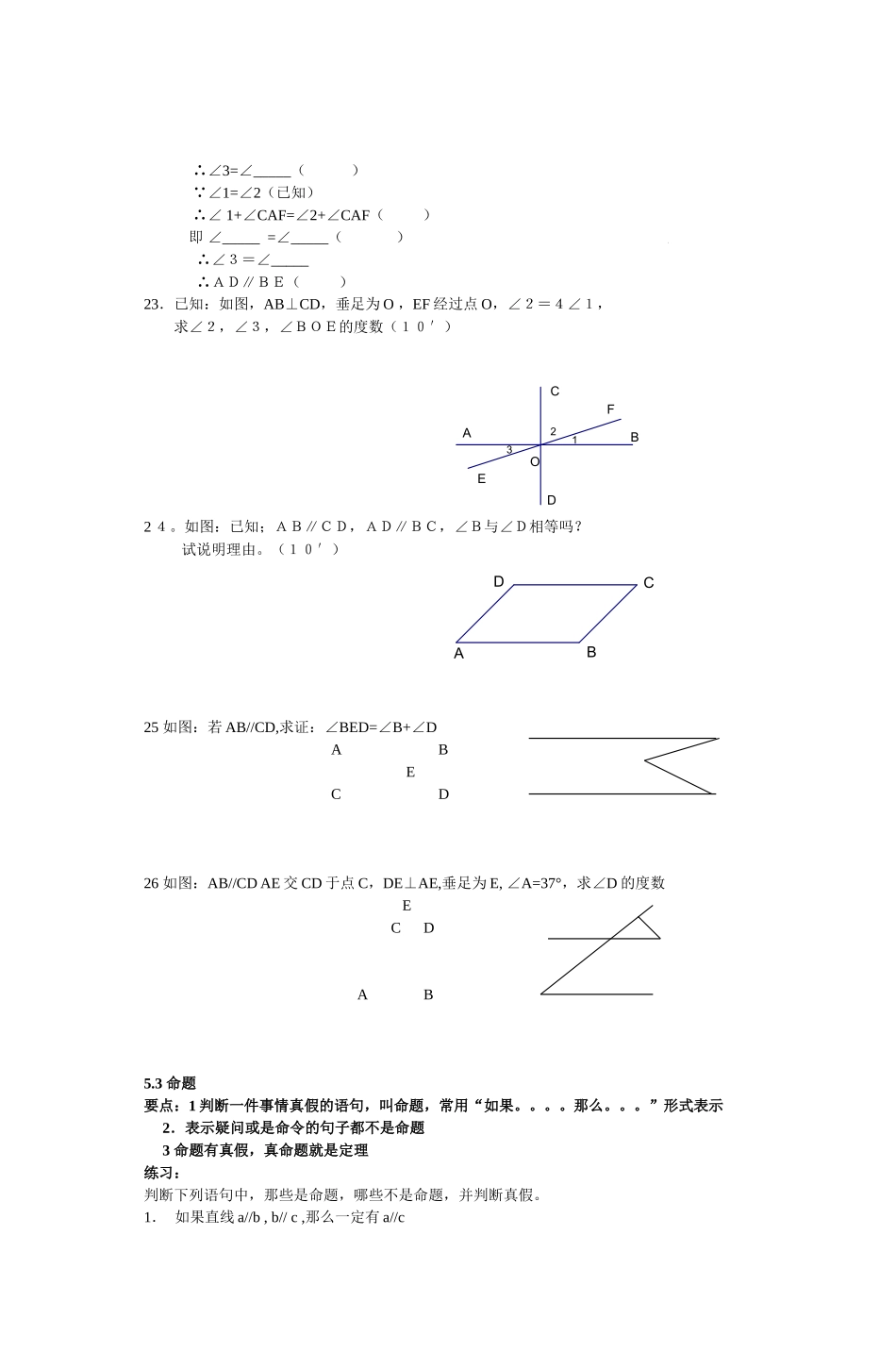 初一数学下册课本答案_第3页
