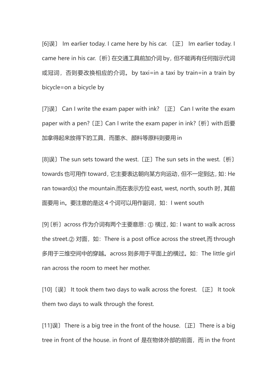 初三总复习各科小结_第2页