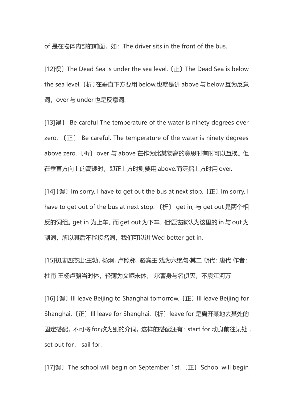 初三总复习各科小结_第3页