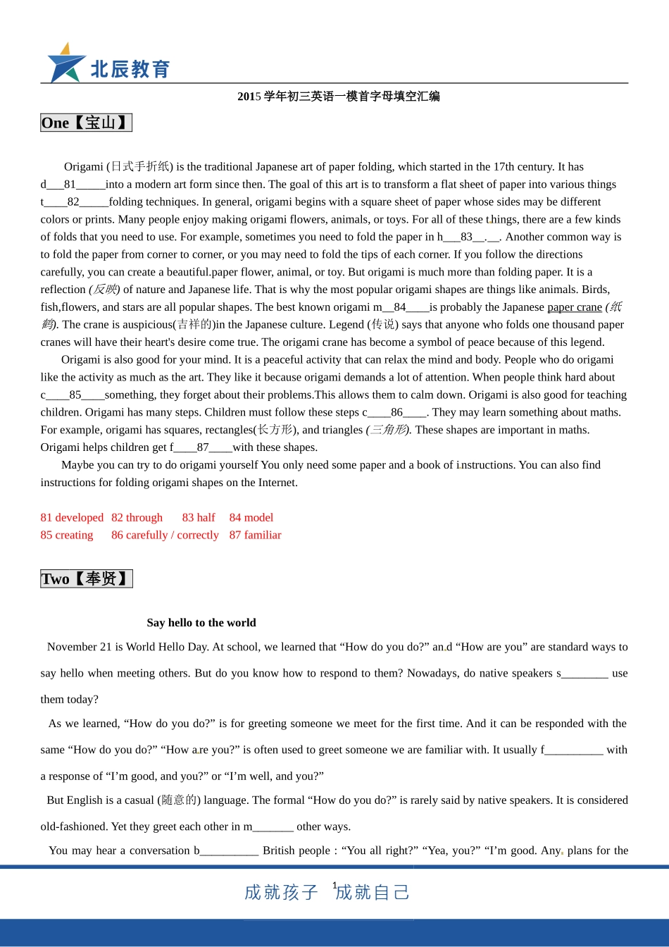 初三首字母填空-(附答)_第1页