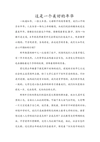 初入大学感悟