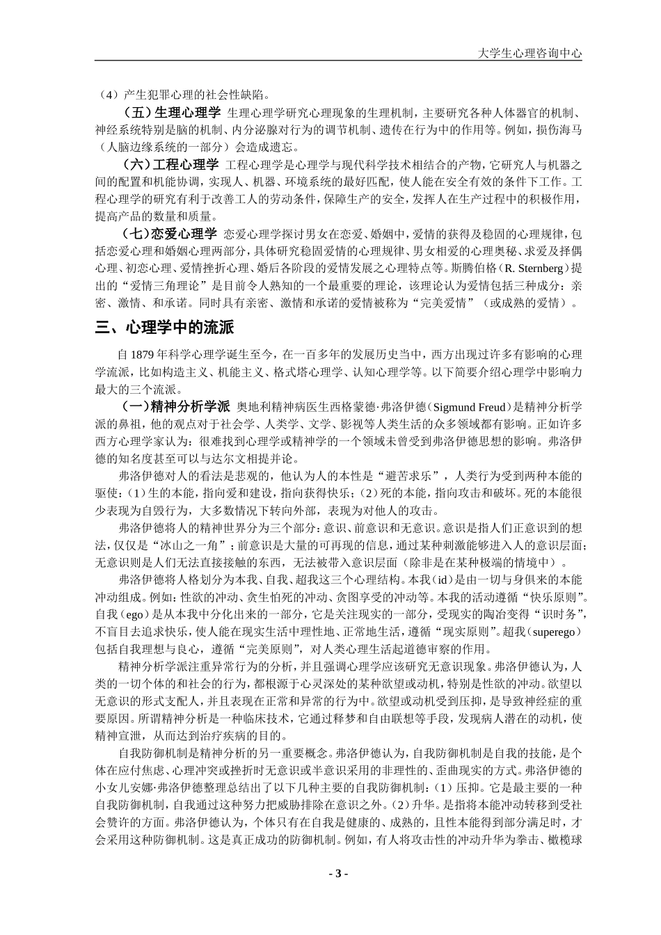 初赛复习资料_第3页