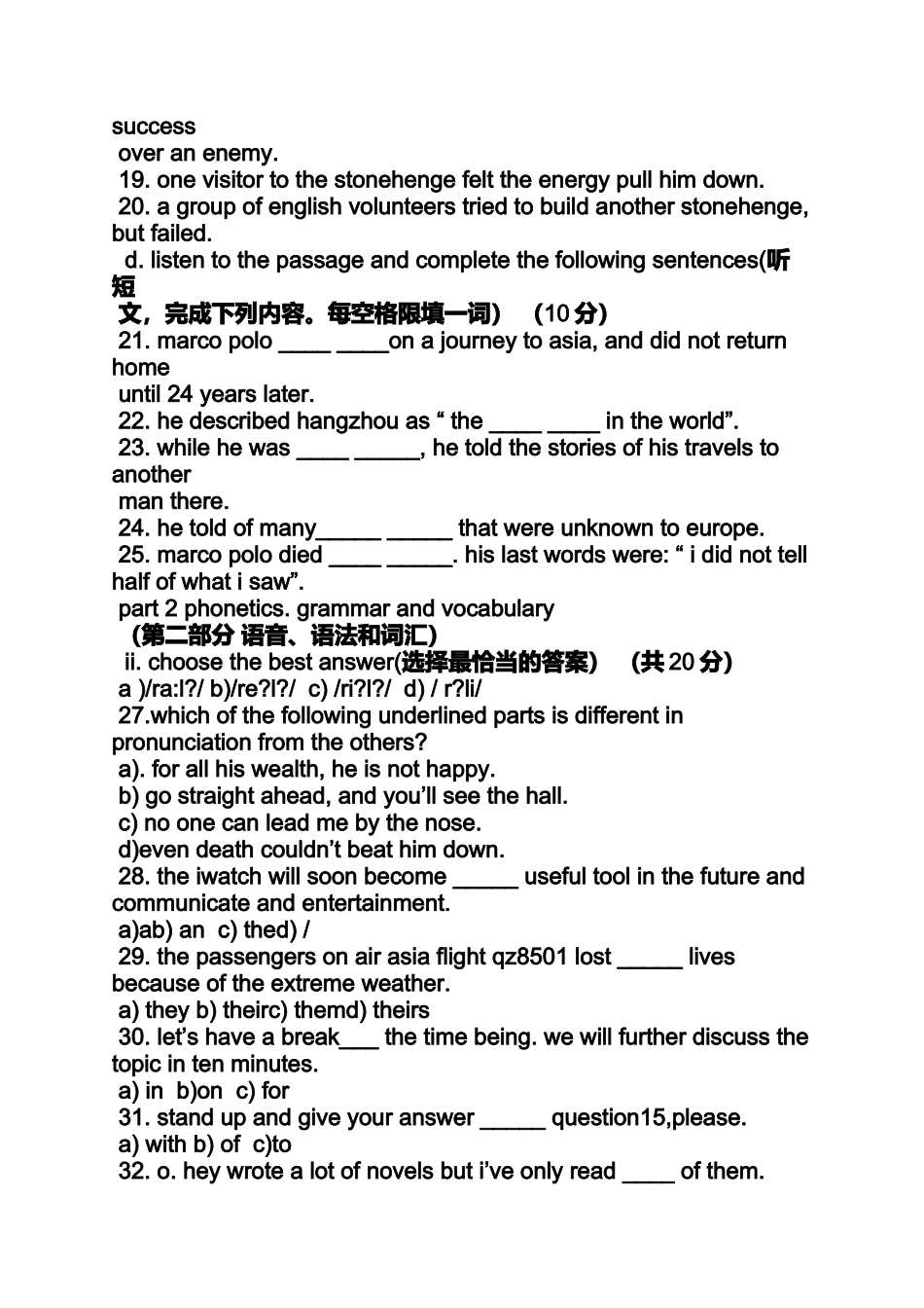 初三作文之2015闸北区初三英语一模作文范文_第2页