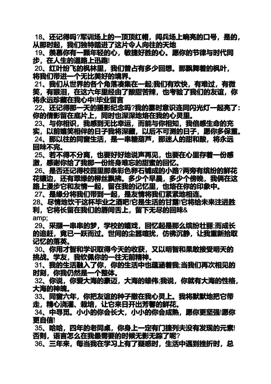 初三作文之初三毕业赠言给闺蜜_第3页