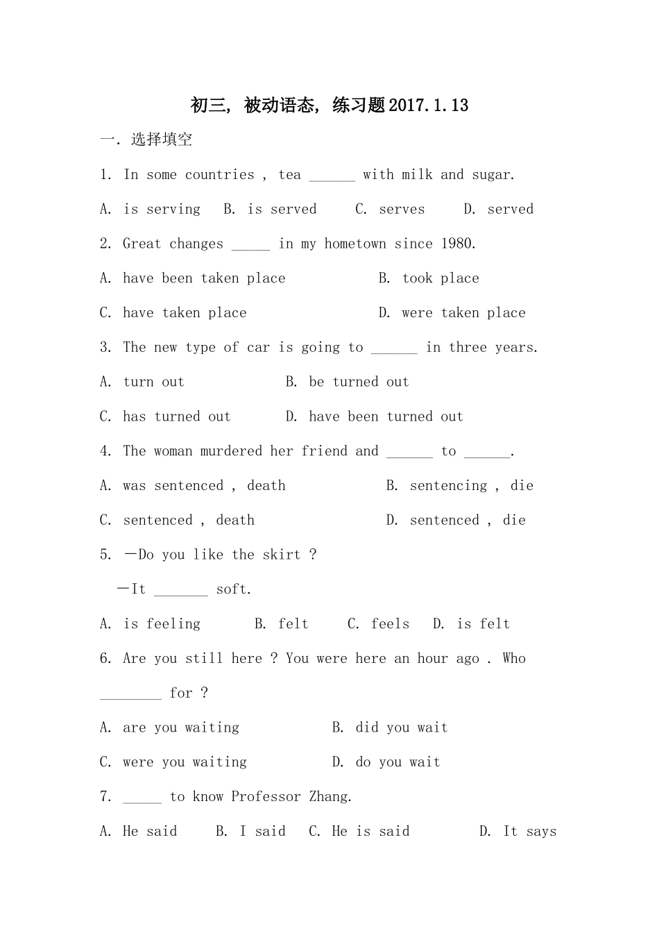 初三被动态练习题_第1页