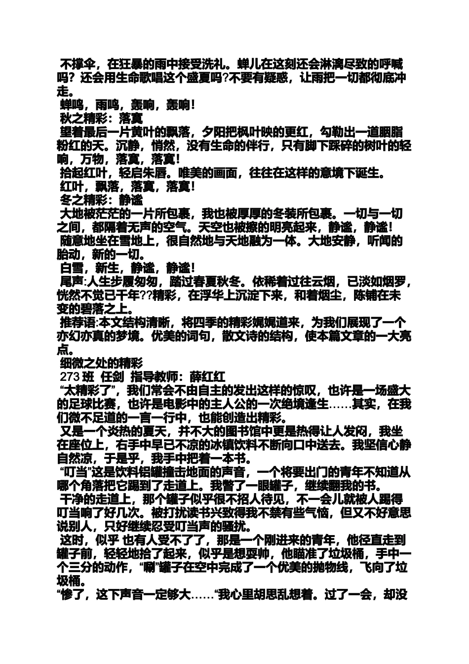 初三作文之初三议论性小作文_第3页