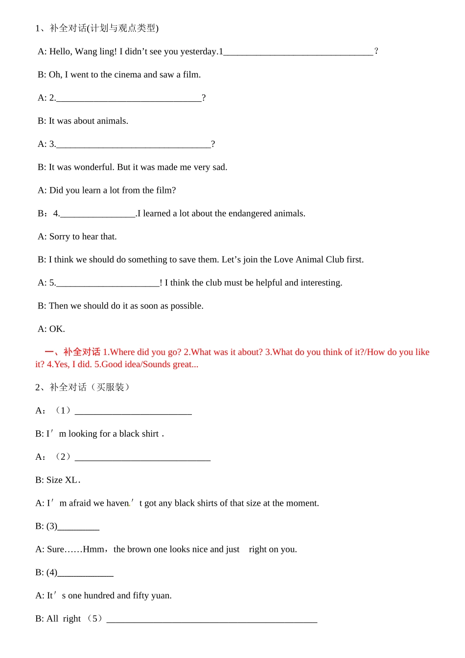 初三补全对话教师版_第1页