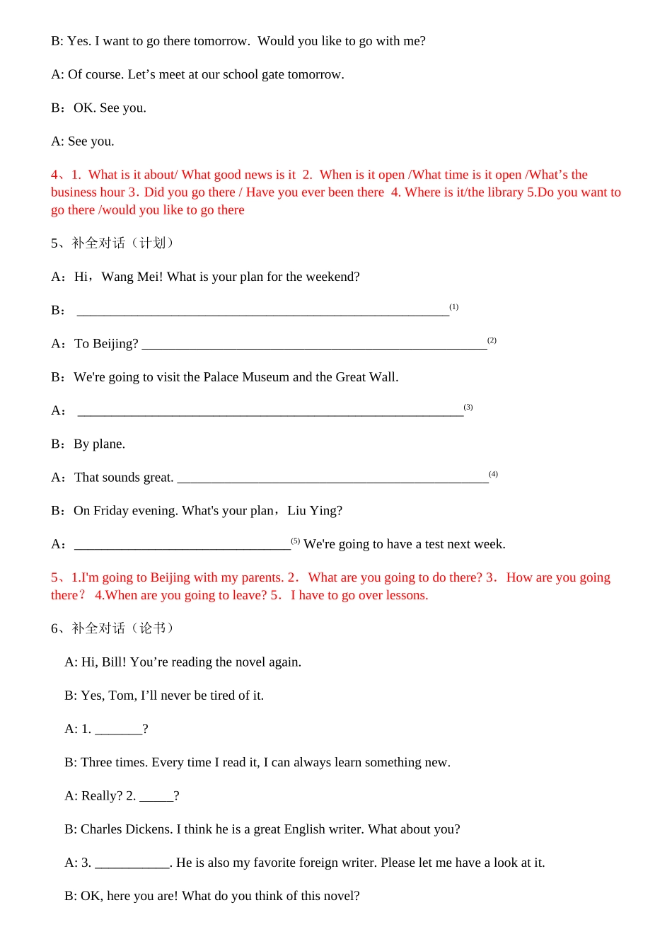 初三补全对话教师版_第3页