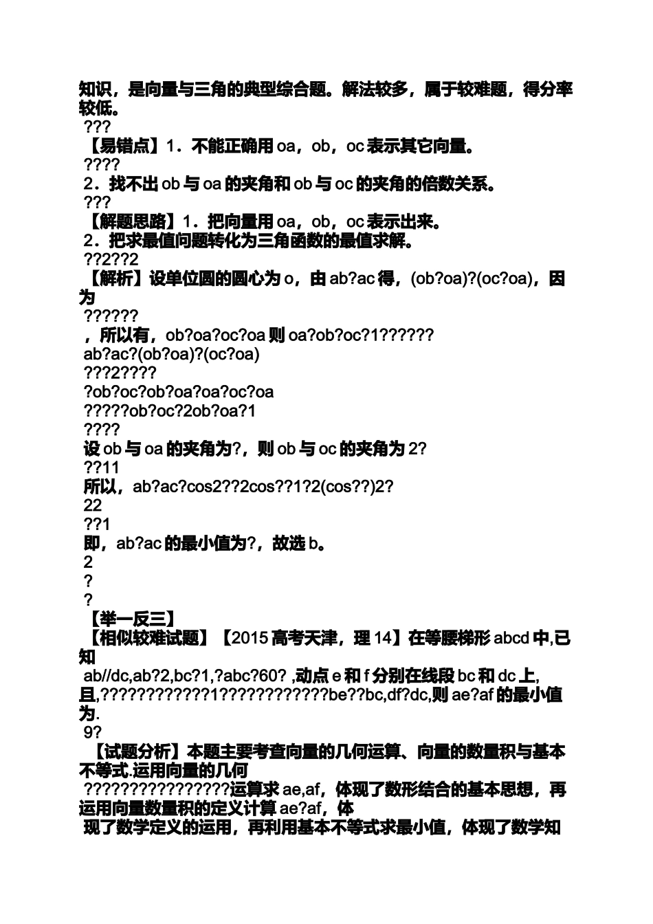 初三作文之初三英语作文教学视频_第2页