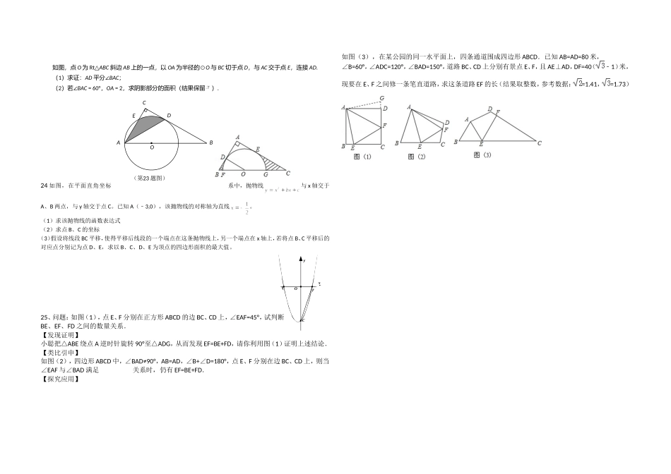 初三测试题万唯_第3页