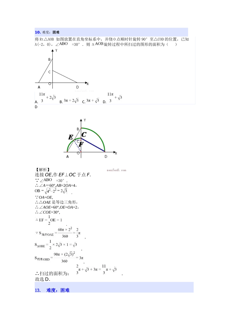 初三数学题有答案_第1页