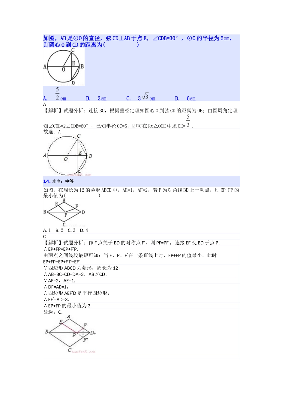 初三数学题有答案_第2页