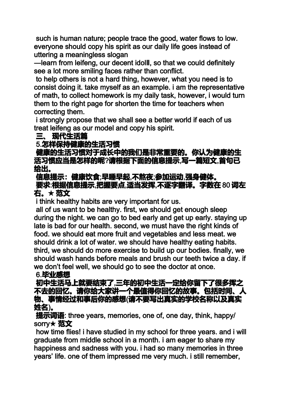 初三作文之初三英语作文题目80词左右_第3页