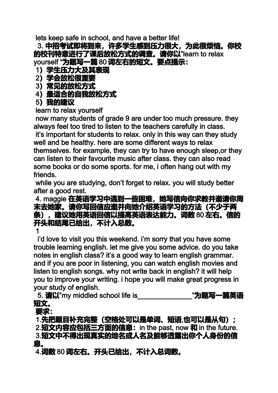 初三作文之初三英语作文题目及范文_第2页