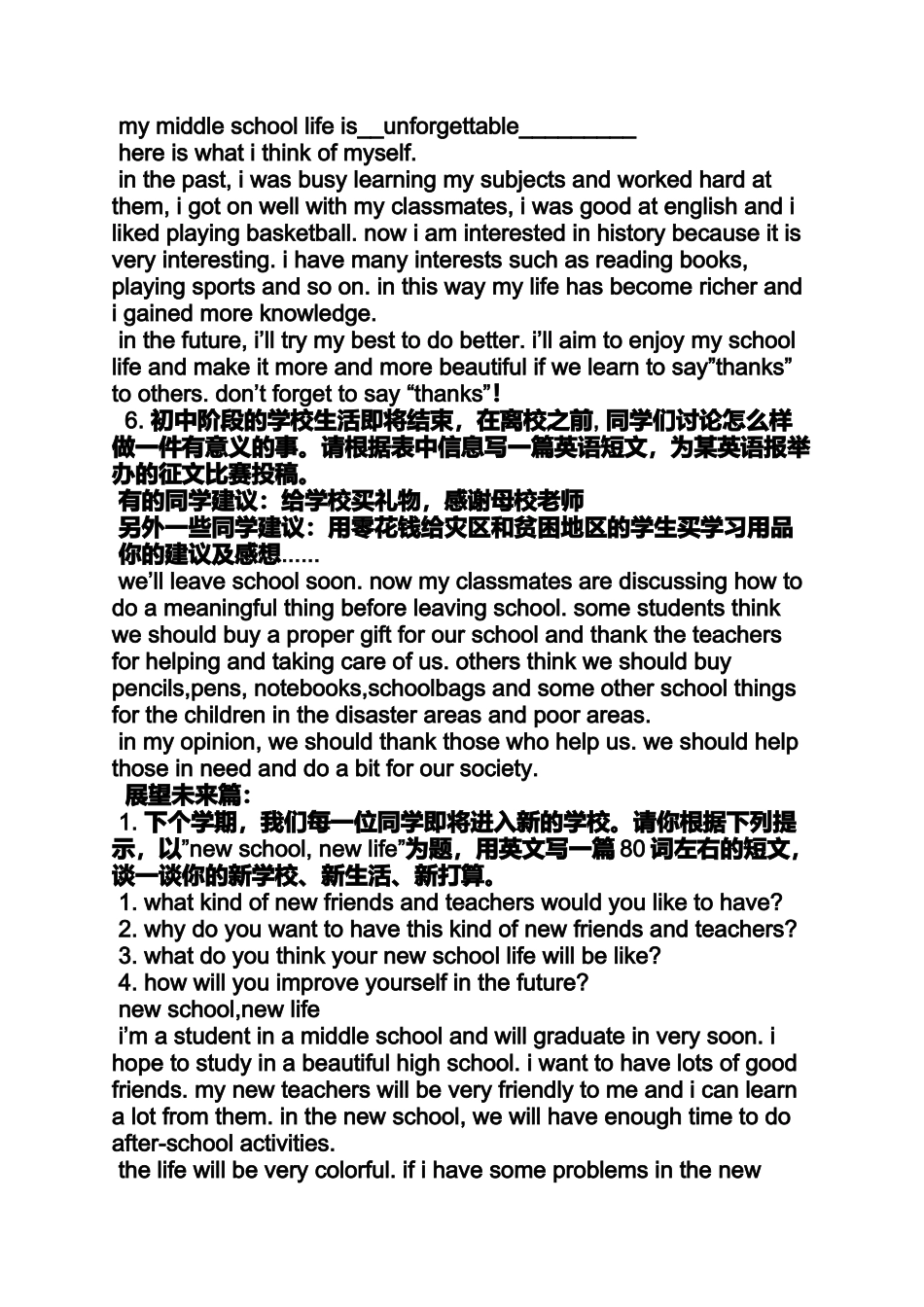 初三作文之初三英语作文题目及范文_第3页