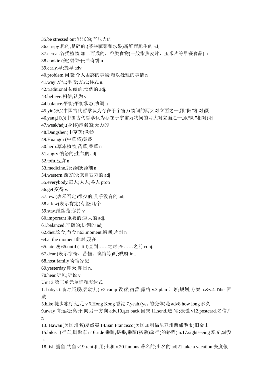 初三-单词表_第3页