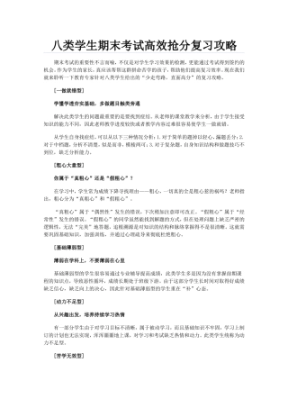 初三的孩子伤不起