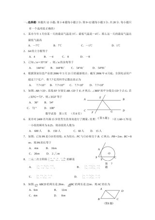 初三数学选择填空带答案