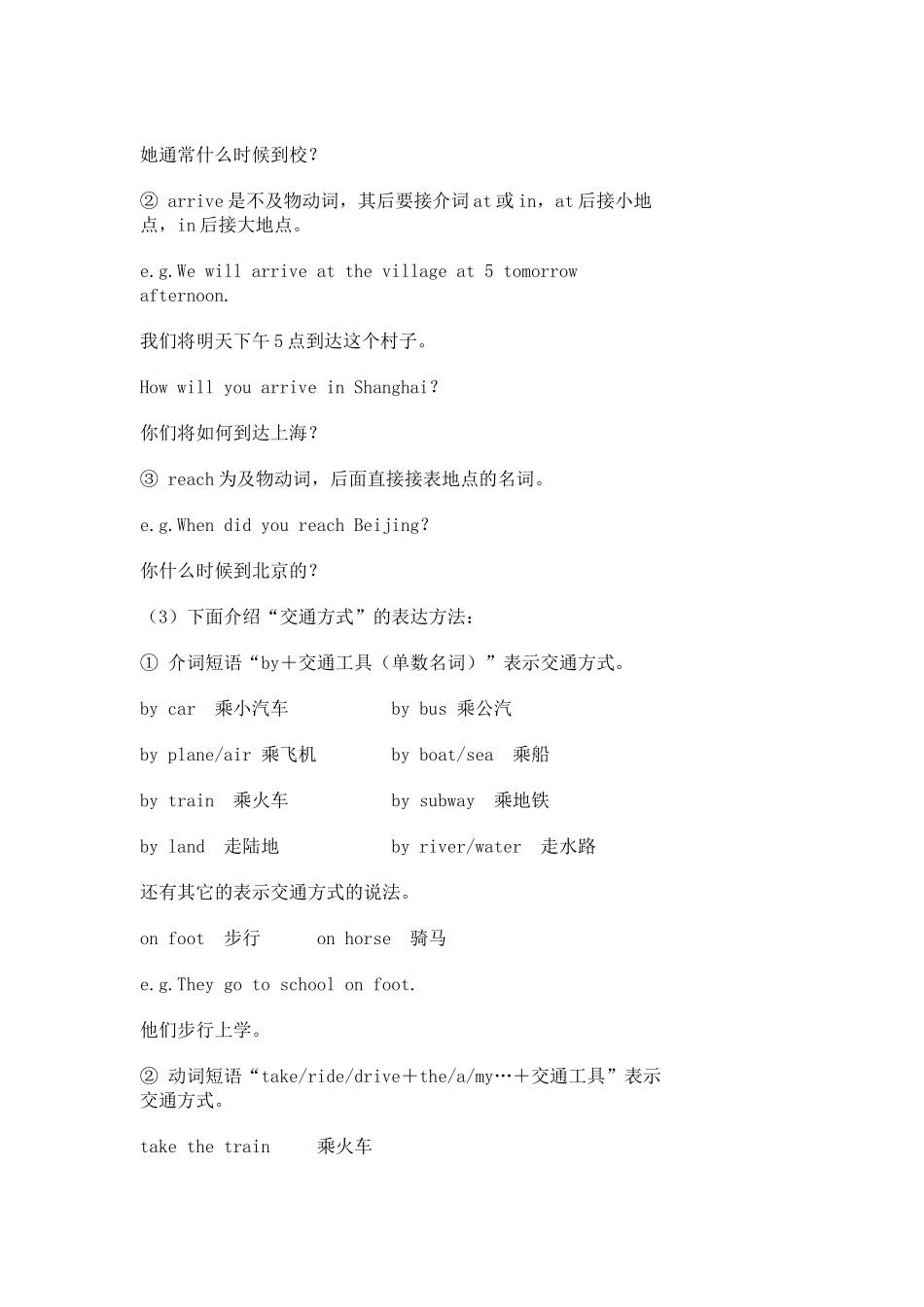 初一下册unit3知识点_第3页