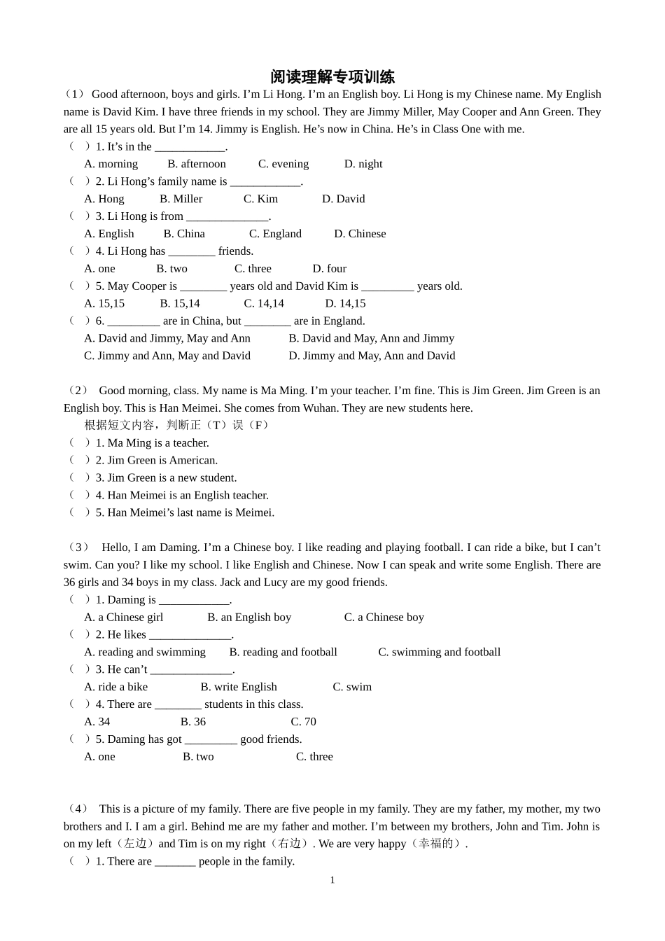 初一英语(上)阅读理解专项训练_第1页