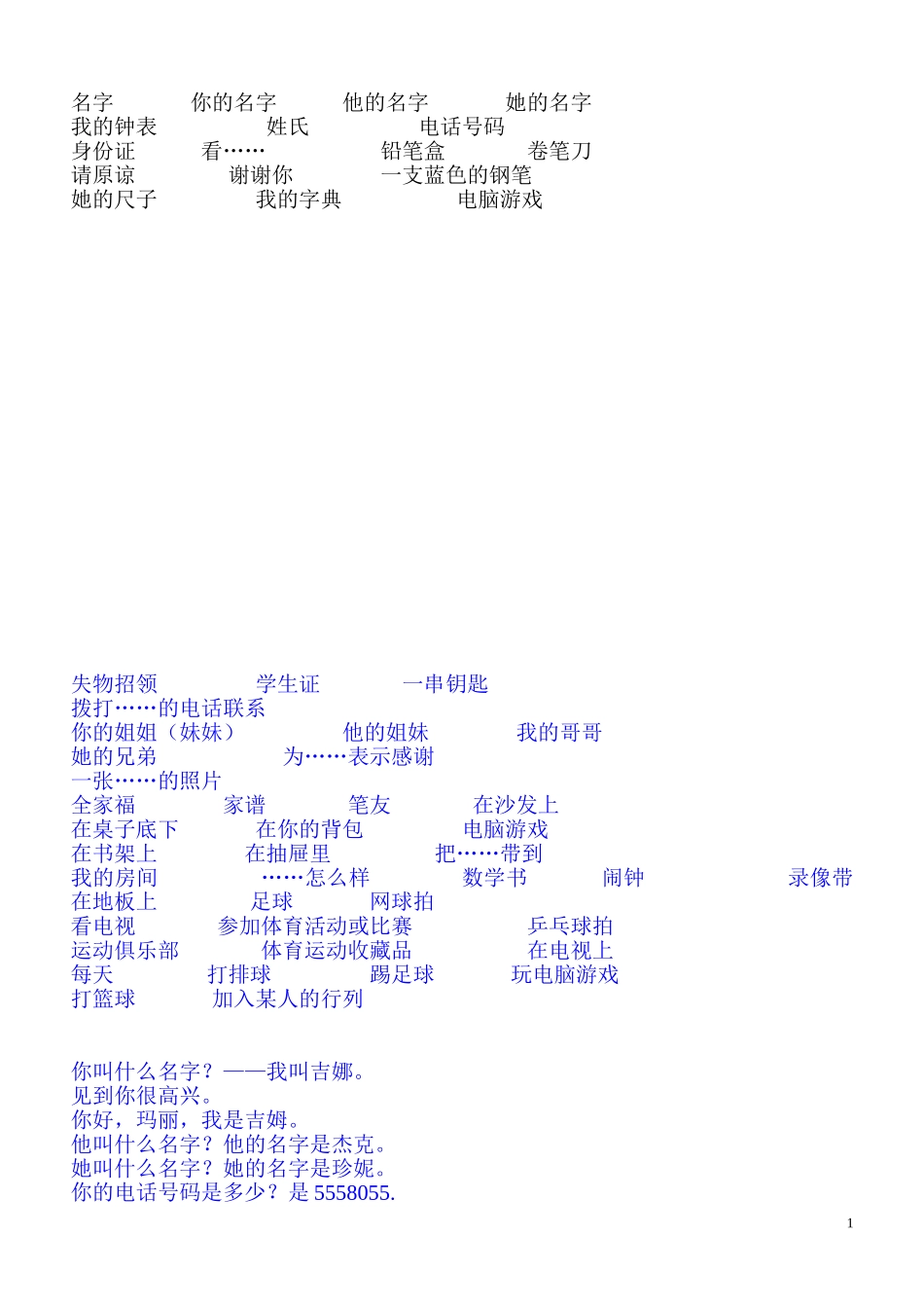 初一英语(同名1662)_第1页