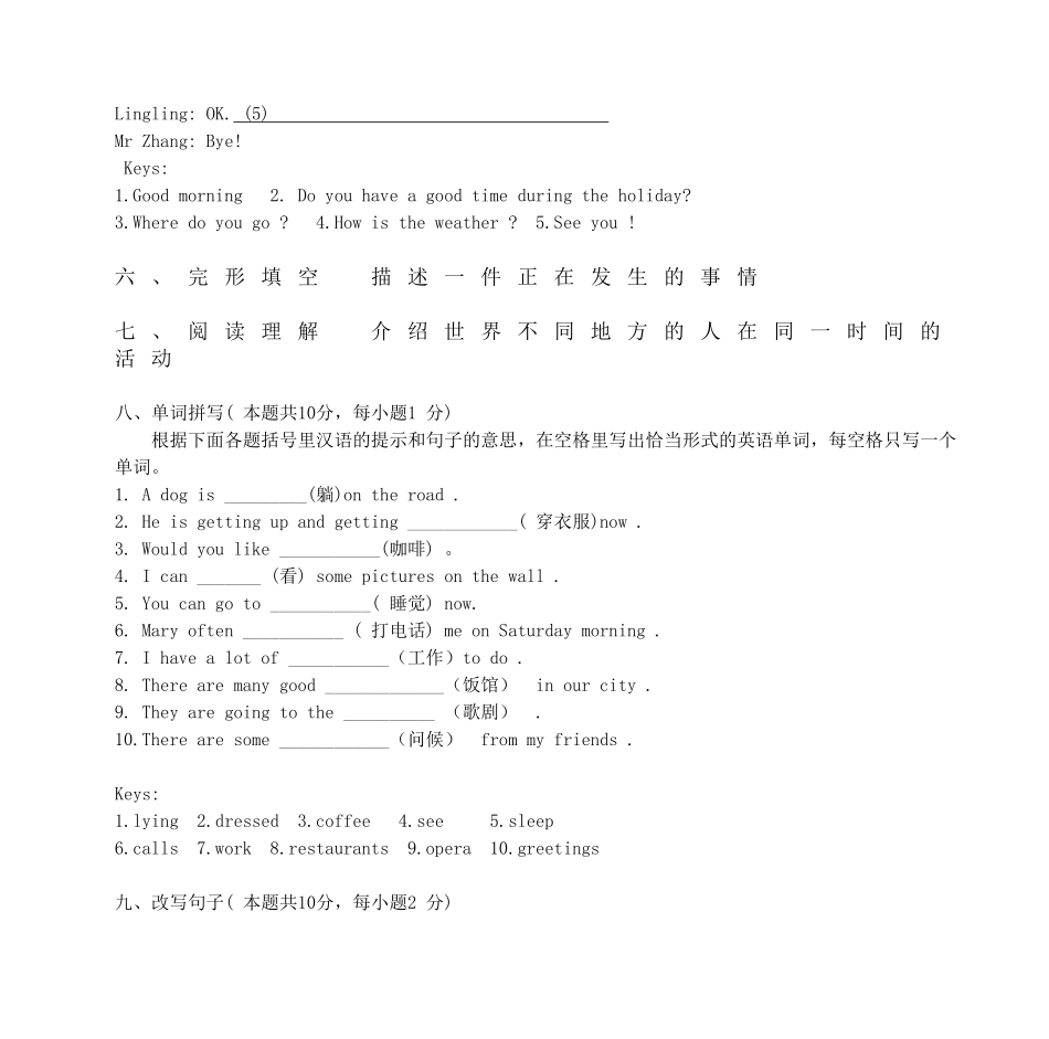 初一英语(下)Module1试题_第3页