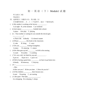 初一英语(下)Module1试题