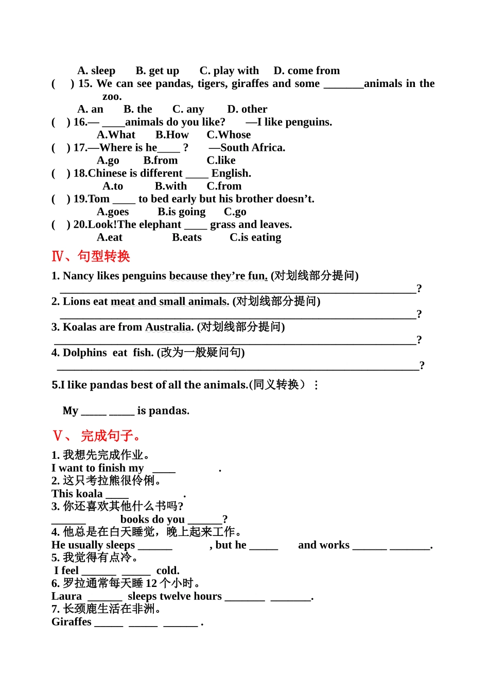 初一英语(下)unit3-练习_第3页