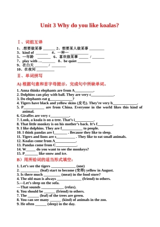 初一英语(下)unit3-练习