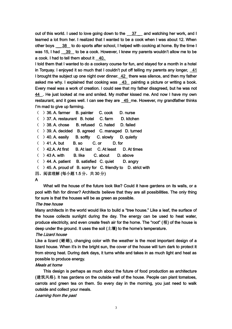 初三复习质量检测英语试1_第3页