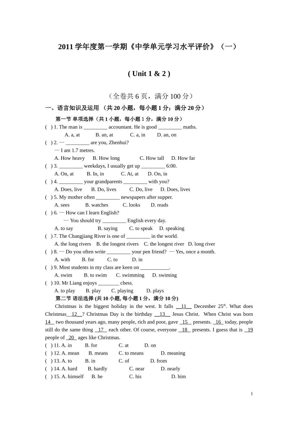 初一英语7A-1-2测试题2011092915333812[1]-2_第1页
