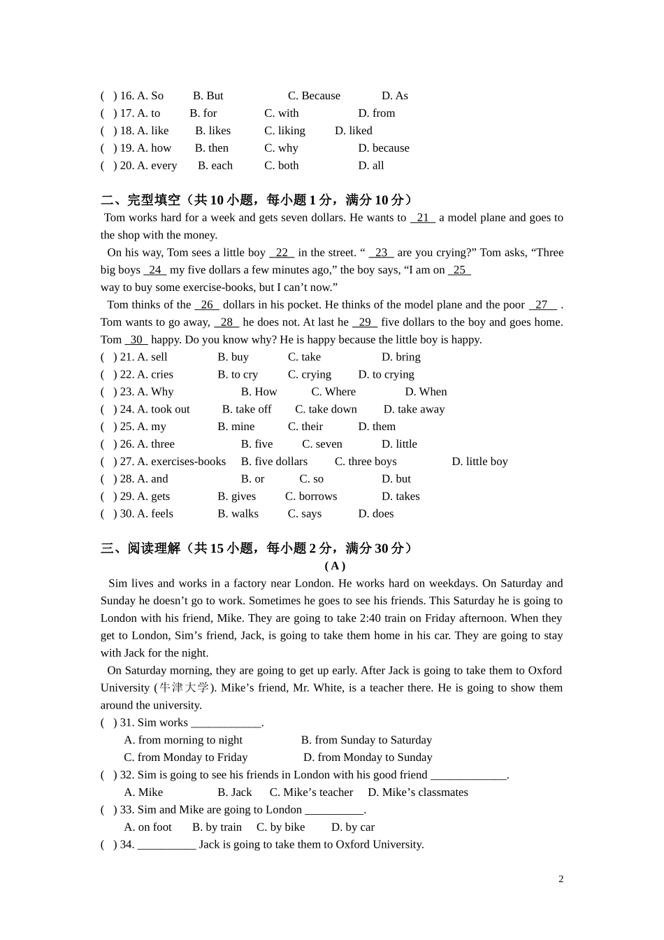 初一英语7A-1-2测试题2011092915333812[1]-2_第2页