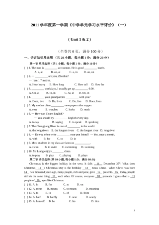 初一英语7A-1-2测试题2011092915333812[1]-2